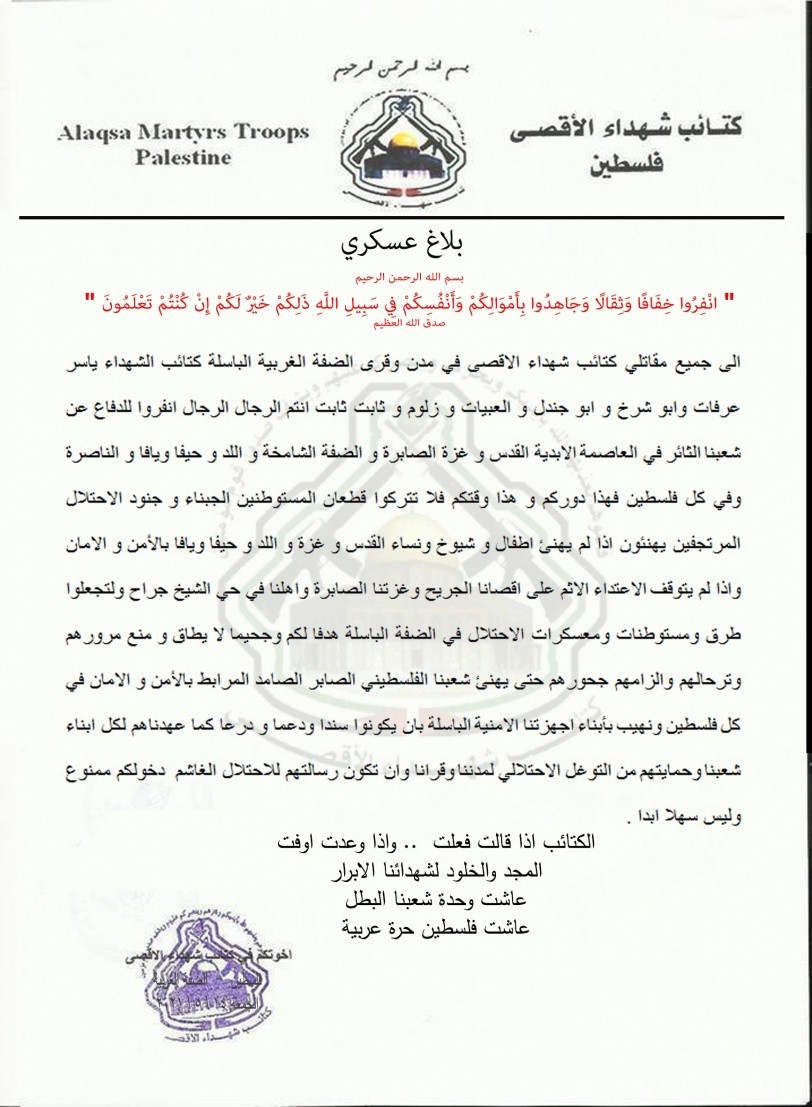 بيان كتائب شهداء الأقصى.jpg