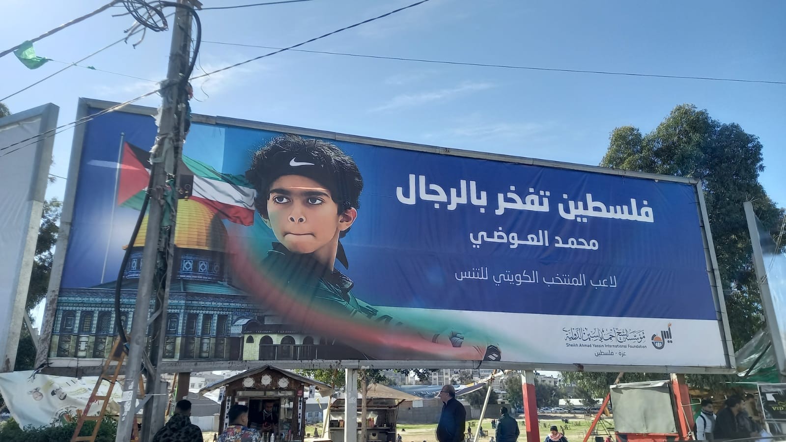 فلسطين تفخر بالرجال.jpg