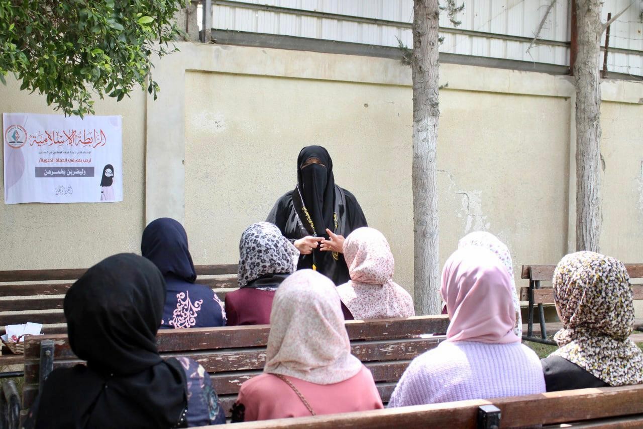 الرابطة الإسلامية 3.jpg