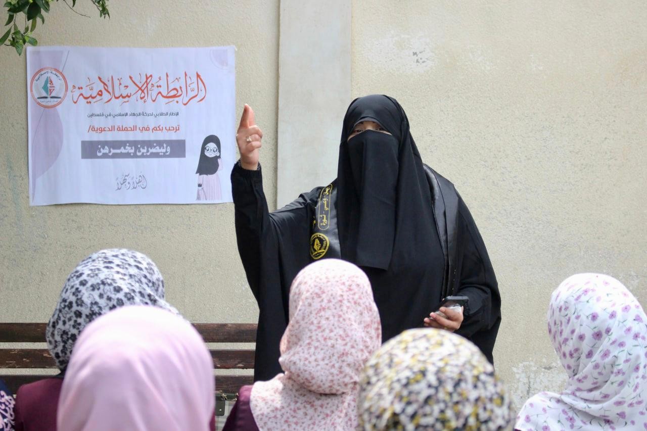 الرابطة الإسلامية.jpg