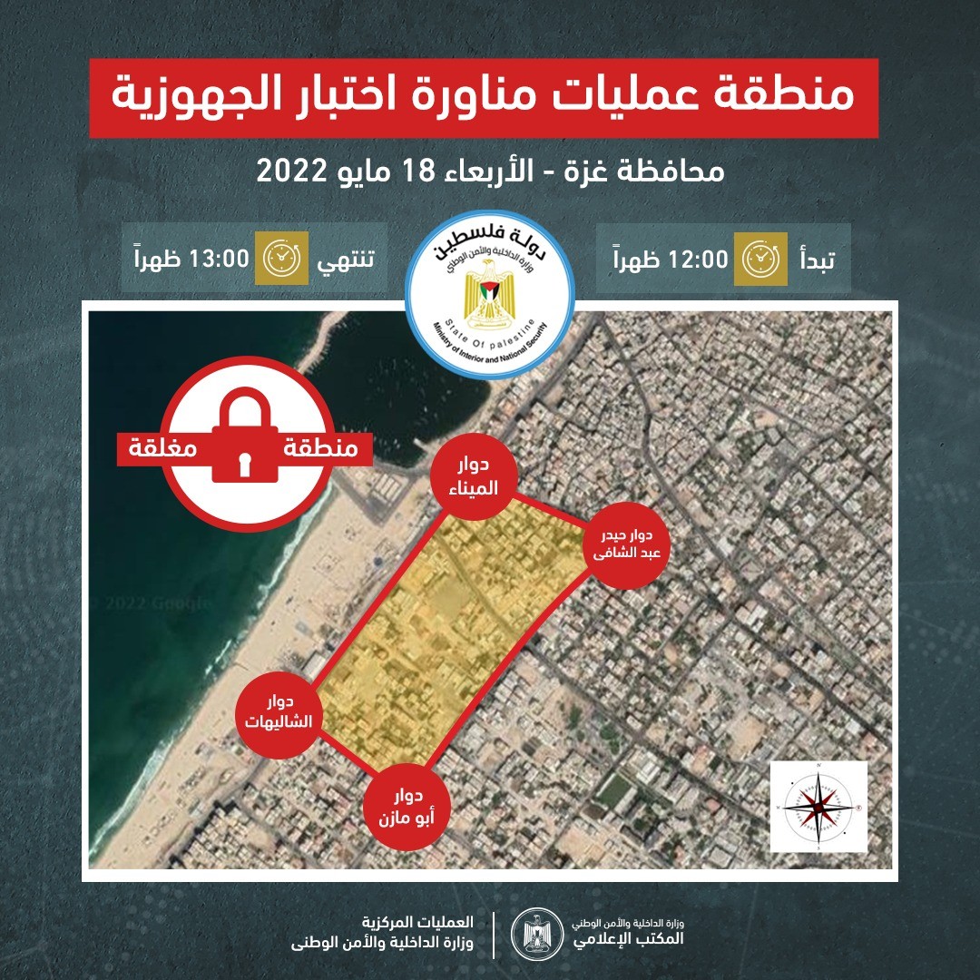 منطقة عمليات مناورة وزارة الداخلية.jpg