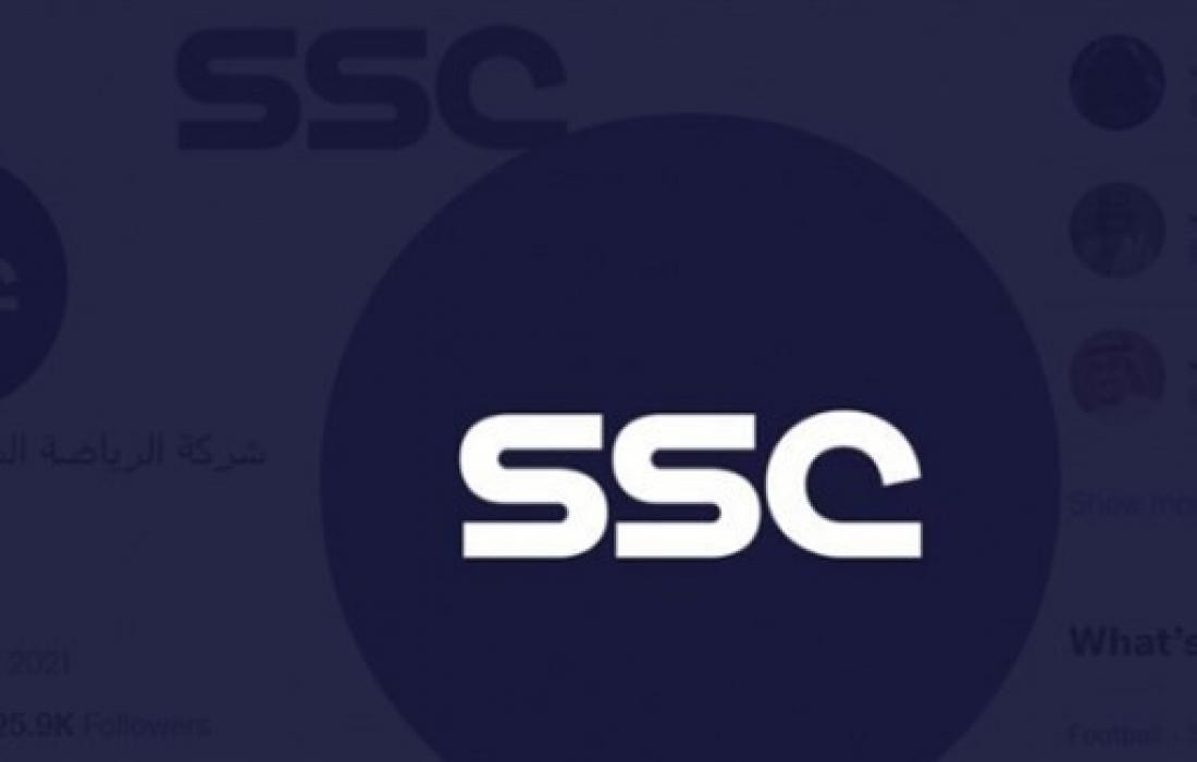 تردد قناة الرياضة السعودية SSC المفتوحة 2022.jpg