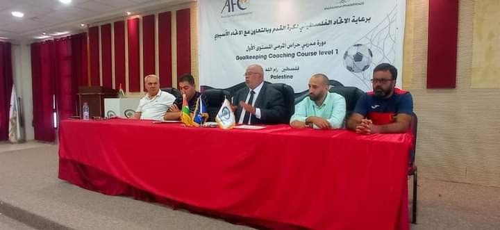 اتحاد الكرة يختتم دورة حراس المرمى