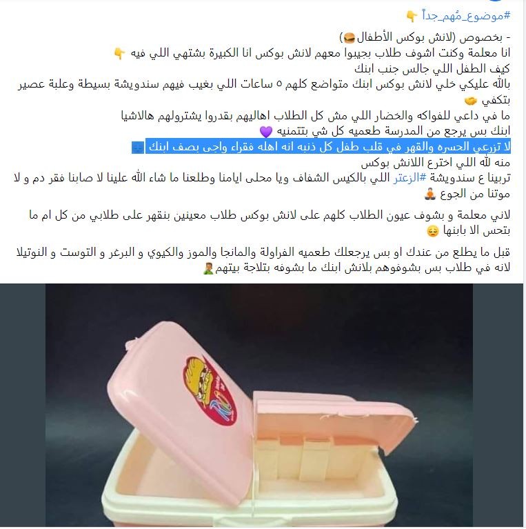 لانش بوكس في غزة.JPG