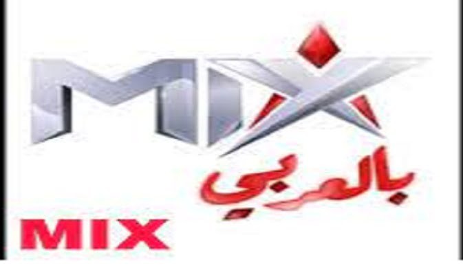 تردد قناة ميكس mix بالعربي 2022.jpg