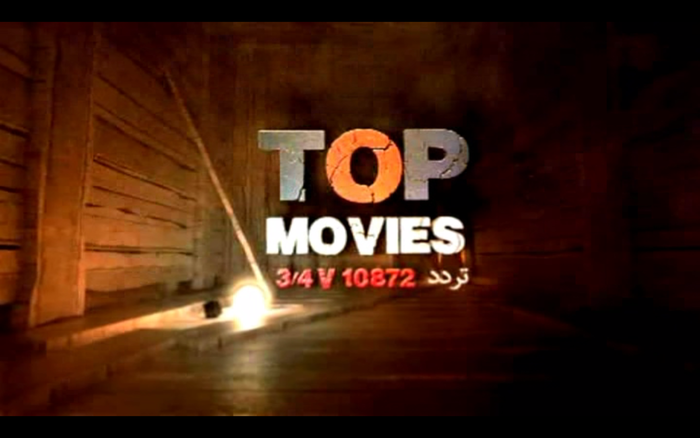 ضبط تردد قناة توب موفيز 2023 – تردد قناة Top Movies TV 2023.png