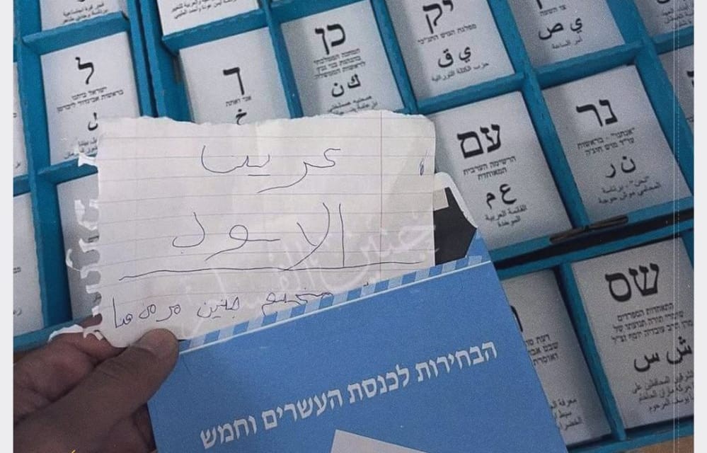 عرين الأسود تقتحم انتخابات الكنيست.jfif