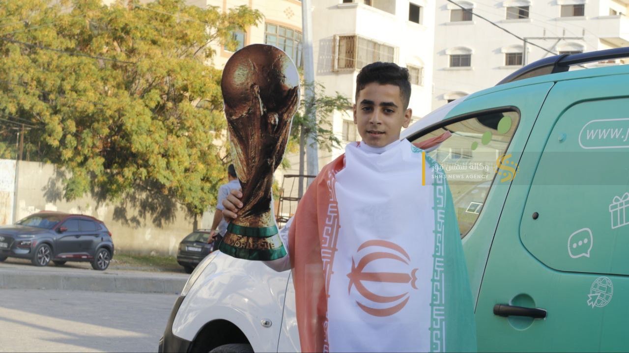 جماهير فلسطينية في غزة تشجع منتخب ايران في كأس العالم 1.jpg
