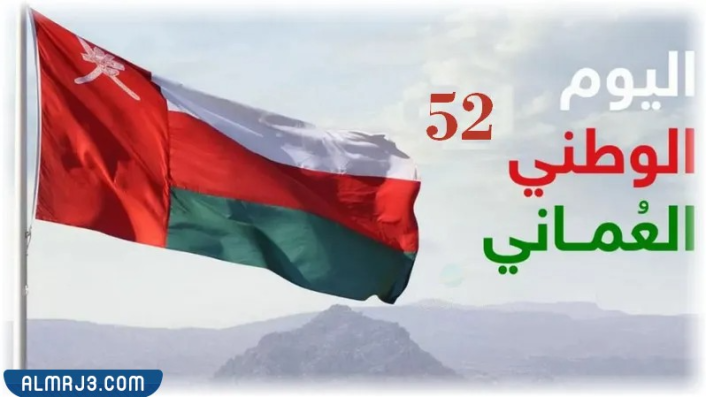 عروض اليوم الوطني العماني 52.webp