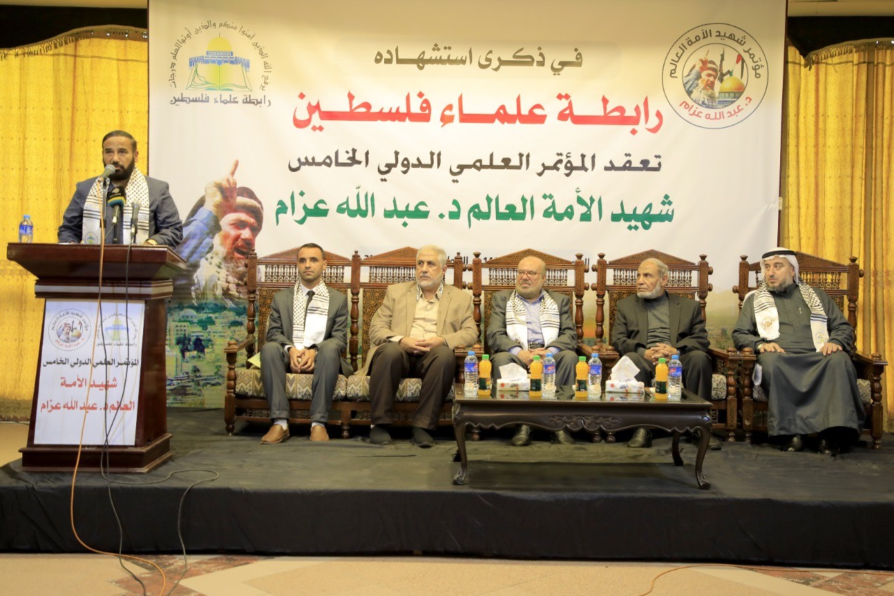 ملتقى دعاة فلسطين يشارك في مؤتمر شهيد الأمة عبدالله عزام 4.jfif