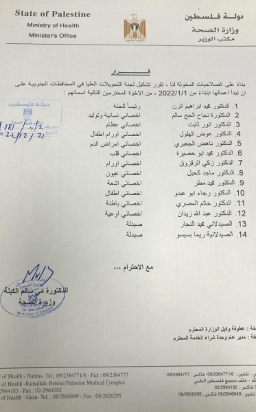 لجنة العلاج بالخارج.jpg