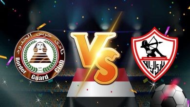 الزمالك-و-حرس-الحدود-بث-مباشر-390x220.jpg