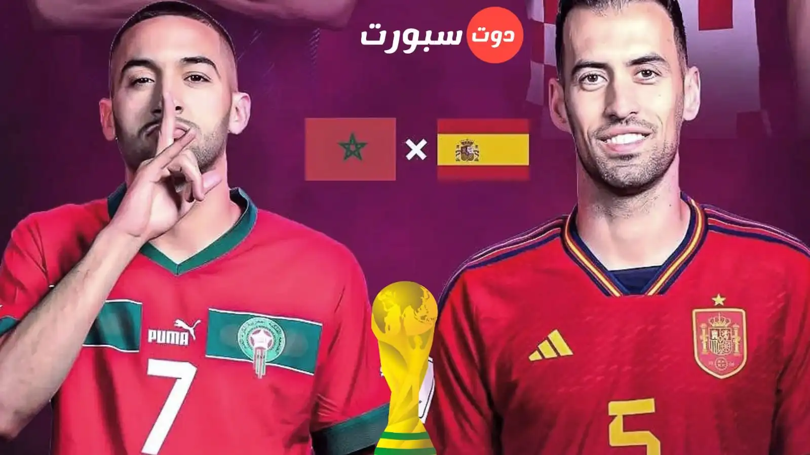 موعد مباراة المغرب واسبانيا في دور الـ 16 بكأس العالم – تردد القنوات الناقلة.webp