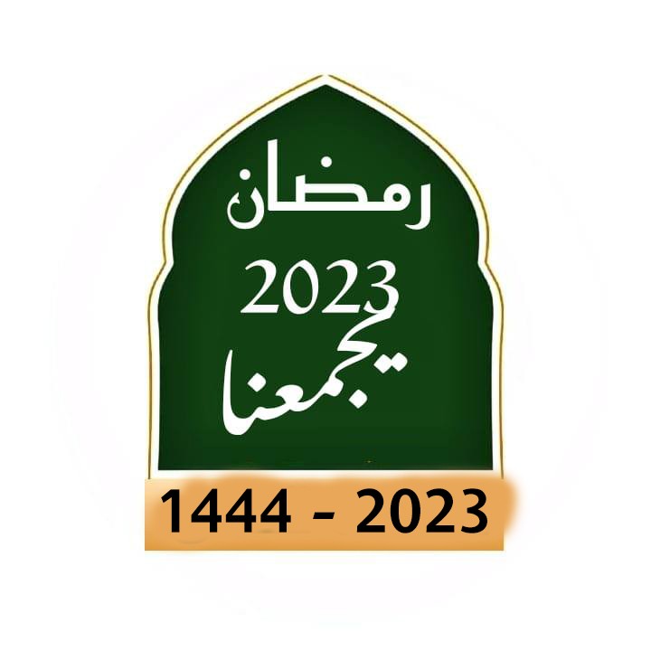 امساكية رمضان 2023 في السعودية.jpg