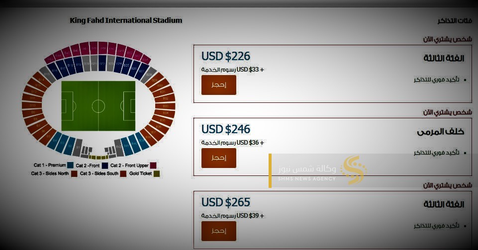 حجز تذاكر برشلونة وريال مدريد - أسعار تذاكر الكلاسيكو 2023 في السعودية.jpg
