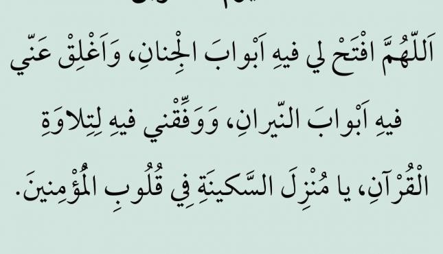 دعاء اليوم العشرين 20 من رمضان 2023 (1).jpg