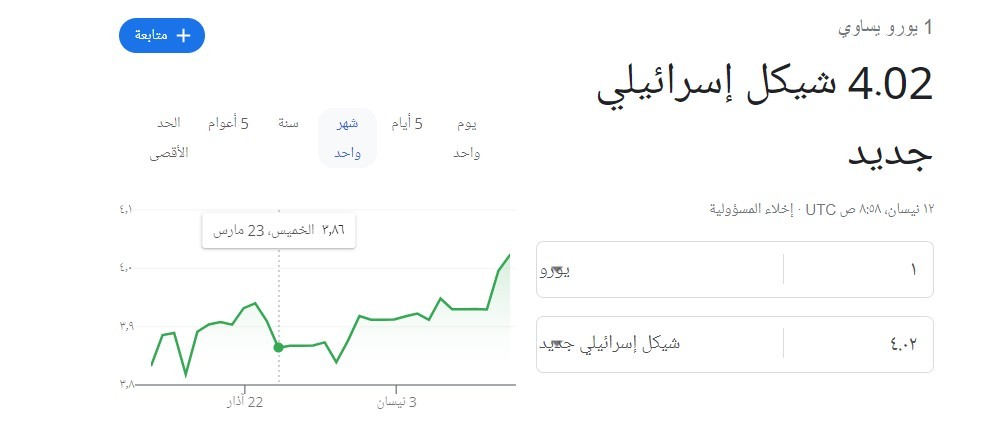 لقطة الشاشة 2023-04-12 115912.jpg