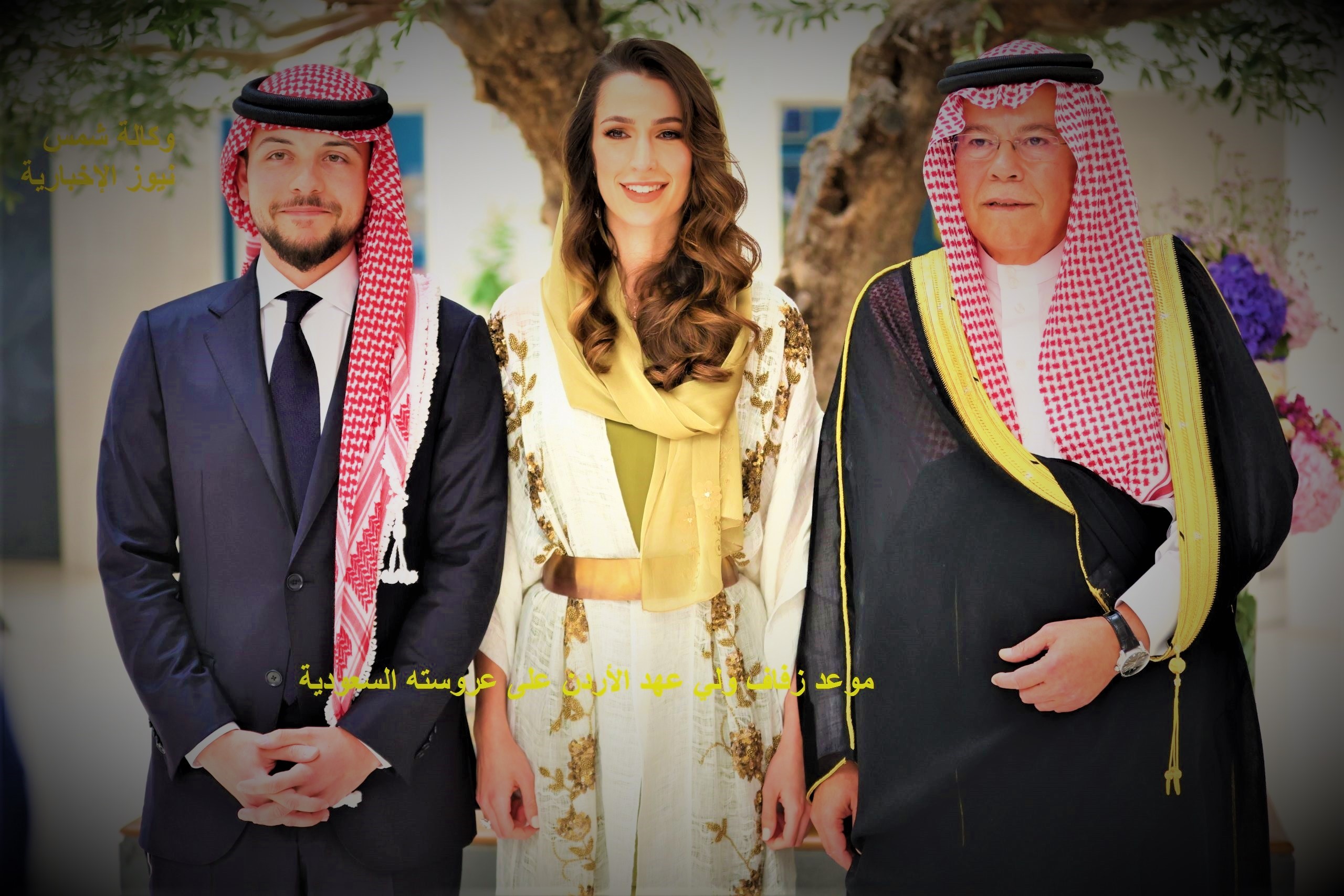 تاريخ موعد زفاف الأمير الحسين وعروسته رجوة آل سيف.jpg
