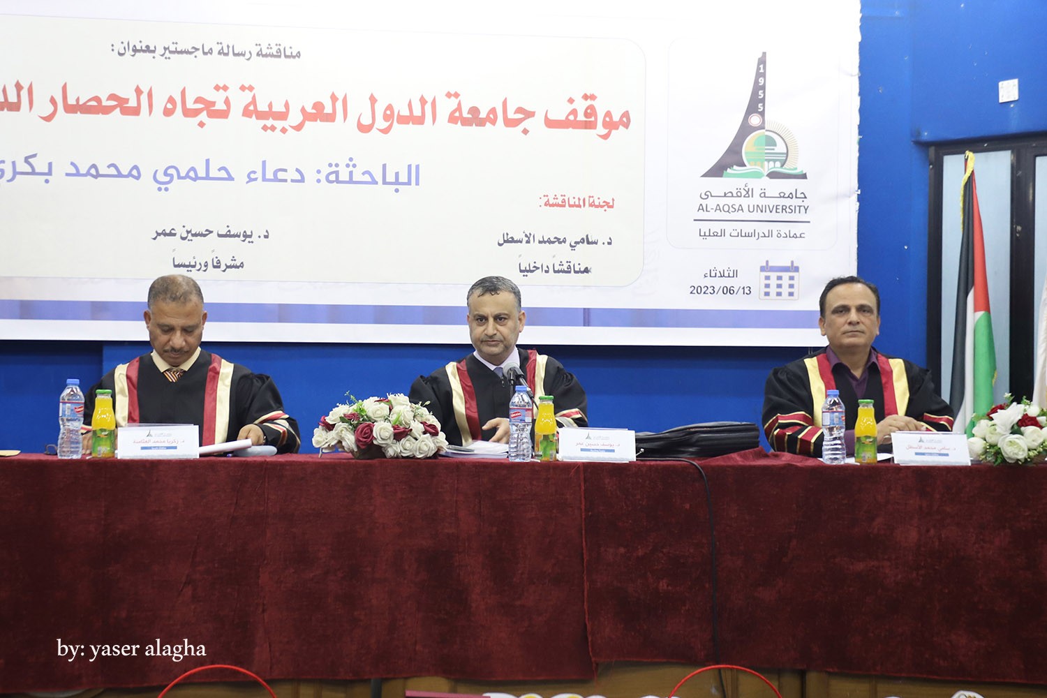 دراسة ماجستير للباحثة دعاء بكري (1).jpg