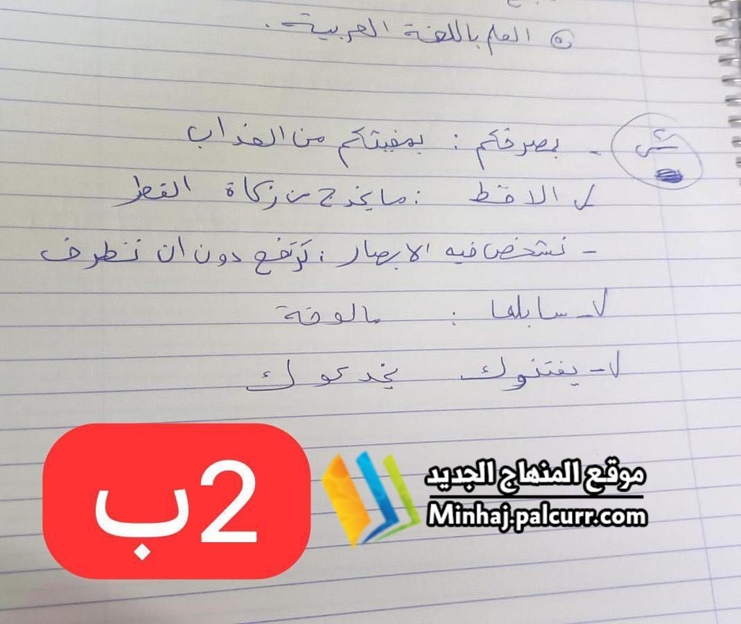 حل إجابات أسئلة امتحان التربية الإسلامية توجيهي فلسطين 2023.jpg