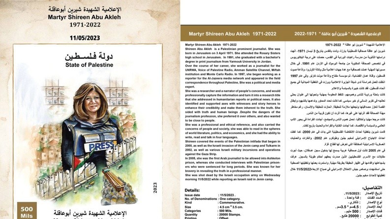 شيرين أبو عاقلة.jpg