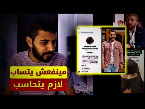 من هو ابانوب عماد - ويكيبيديا.jpg