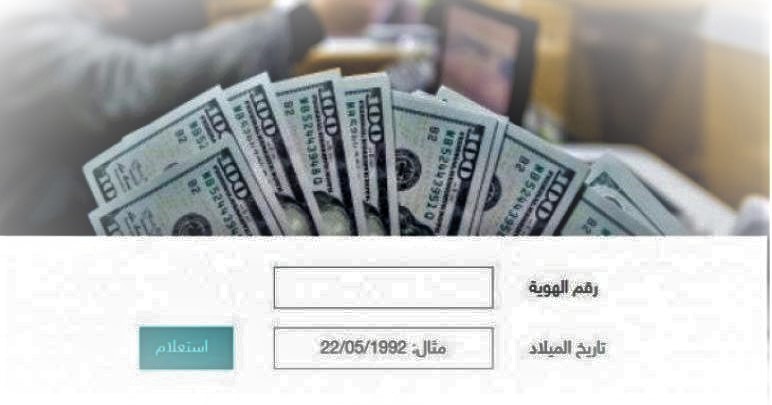 رابط التسجيل في المنحة القطرية 100 دولار 2023 – خطوات التسجيل للاستفادة من المنحة القطرية 100 دولار.jpg
