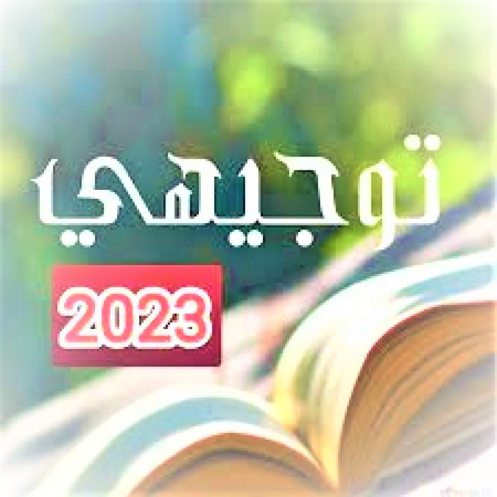 طريقة الاشتراك في جوال وأوريدو لفحص نتيجة توجيهي 2023 – رقم جوال وأوريدو للثانوية العامة 2023.jpg