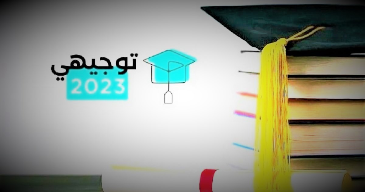 طريقة الاشتراك في جوال وأوريدو لفحص نتيجة توجيهي 2023 – رقم جوال وأوريدو للثانوية العامة.jpg