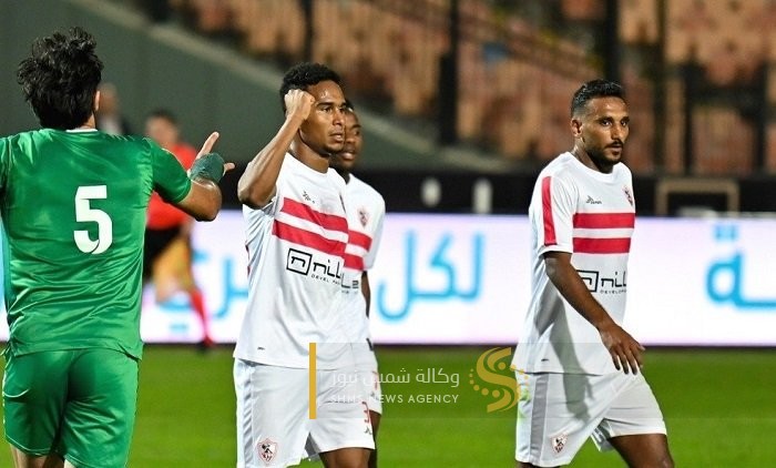 الزمالك