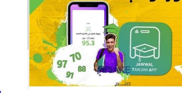 خدمة توجيهي جوال واريدو.JPG