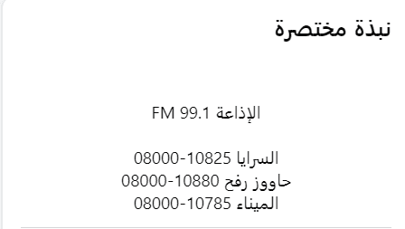 تردد قناة أمواج الرياضية 2023.png