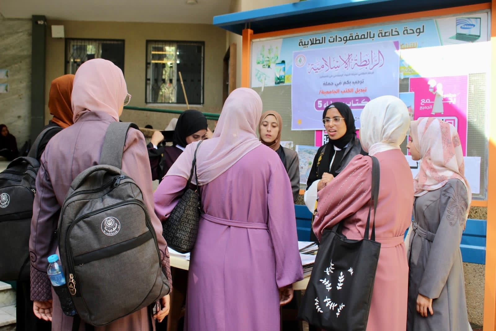 الرابطة الإسلامية تطلق مبادرة خدماتية في الجامعة الإسلامية بغزة.jpeg