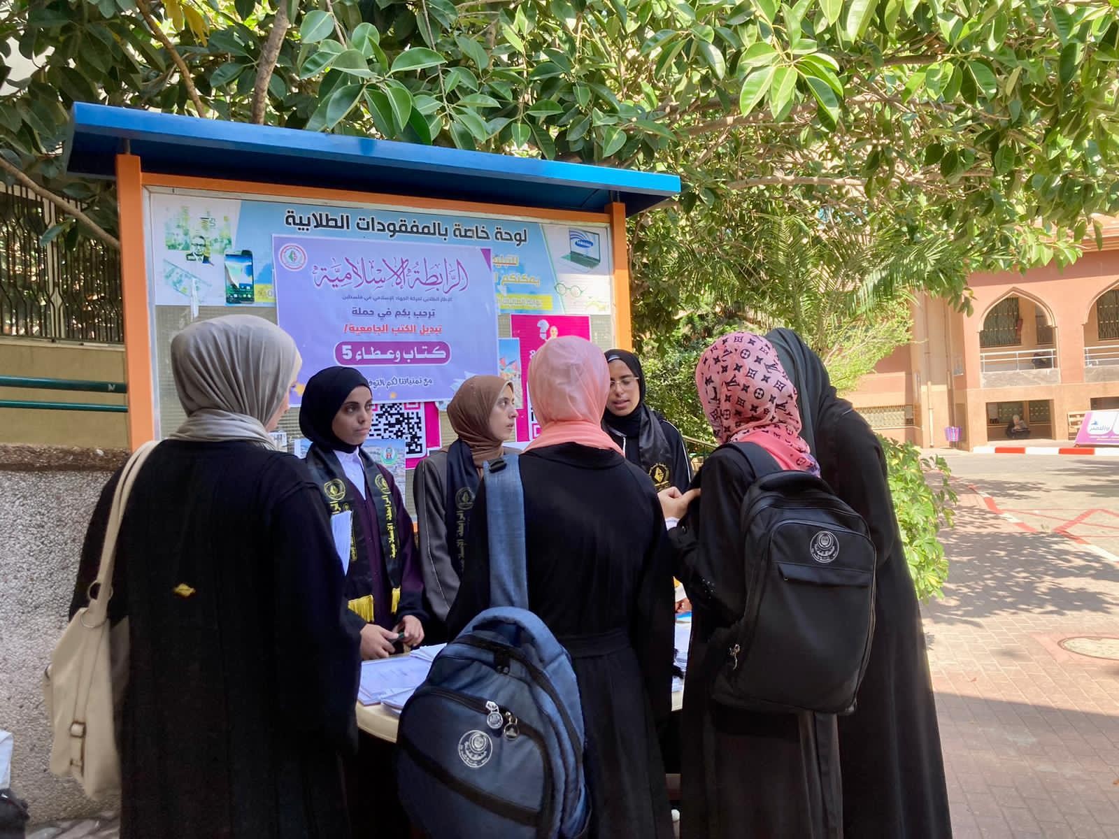 الرابطة الإسلامية تطلق مبادرة خدماتية في الجامعة الإسلامية بغزة 5.jpeg