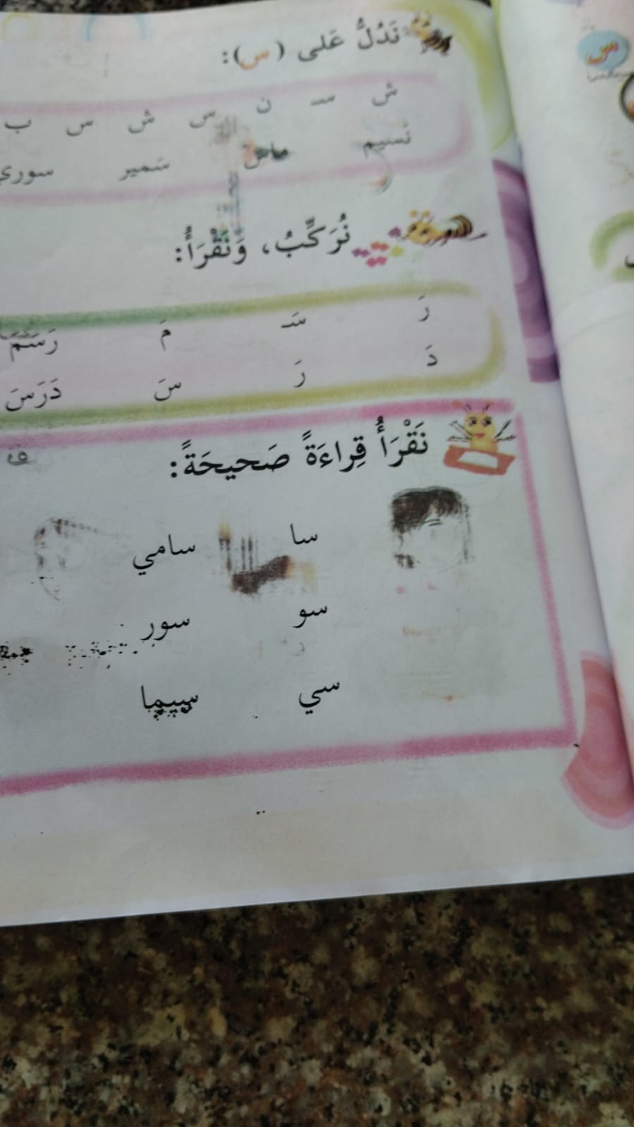 كتب مدرسية مهترئة وطباعة 7.jpeg