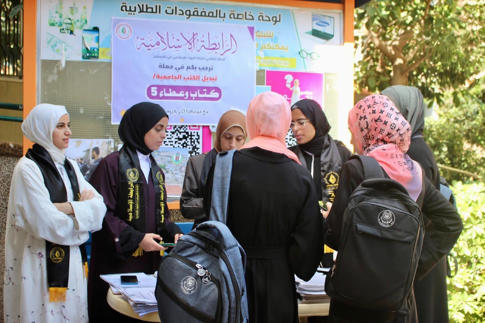 الرابطة الإسلامية تطلق مبادرة خدماتية في الجامعة الإسلامية بغزة 2.jpeg