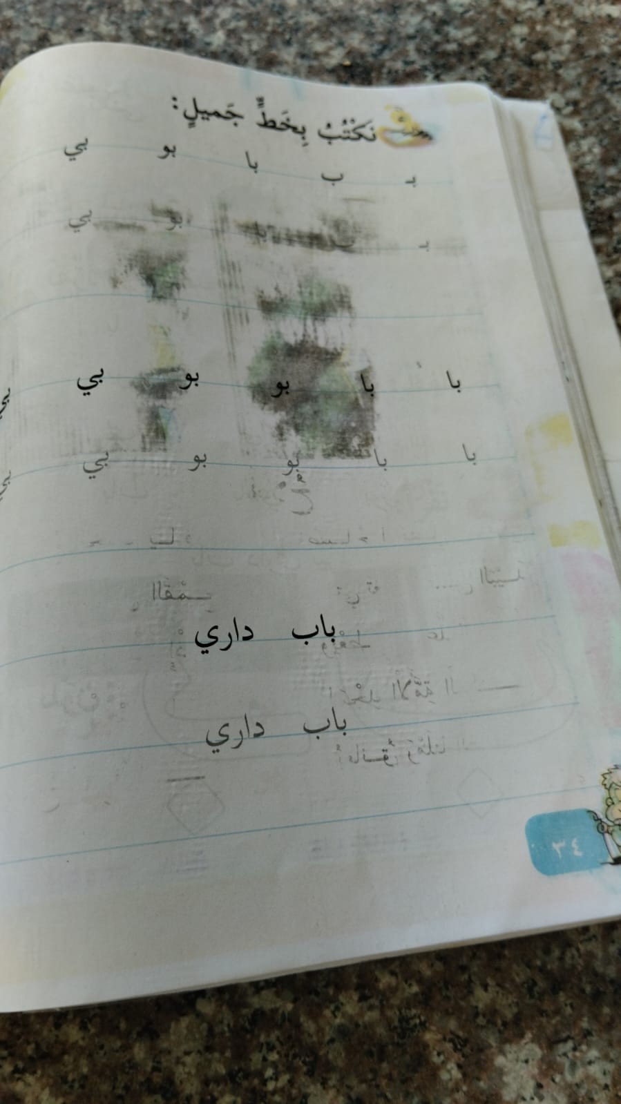 كتب مدرسية مهترئة وطباعة 9.jpeg