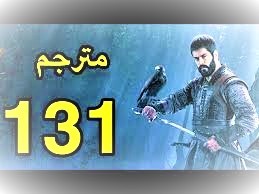 مسلسل قيامة عثمان الحلقة 131.jpeg