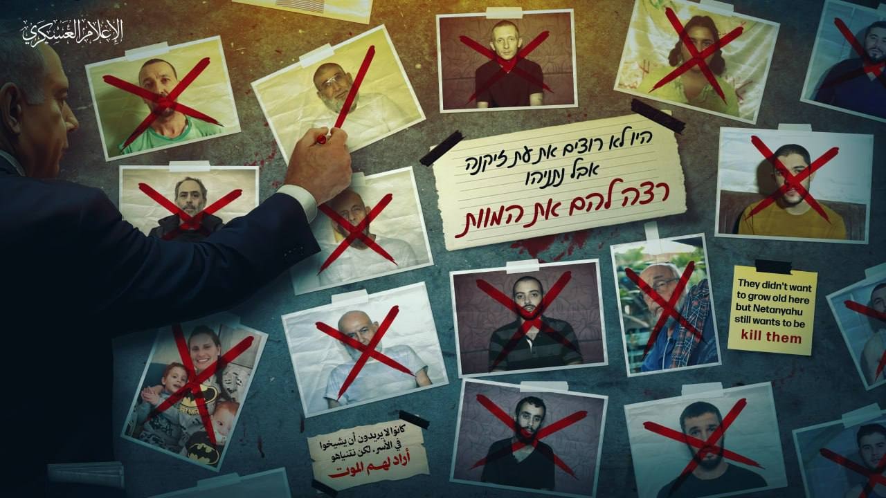كتائب القسام تنشر رسماً لأسرى العدو في غزة.jpg