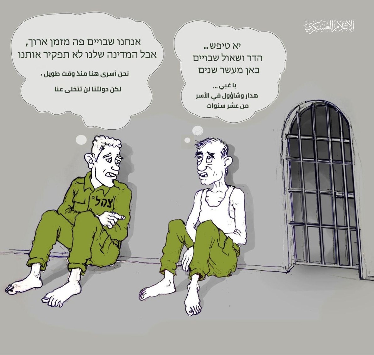 صورة كاريكاتورية لأسيرين من جيش الاحتلال.jpg
