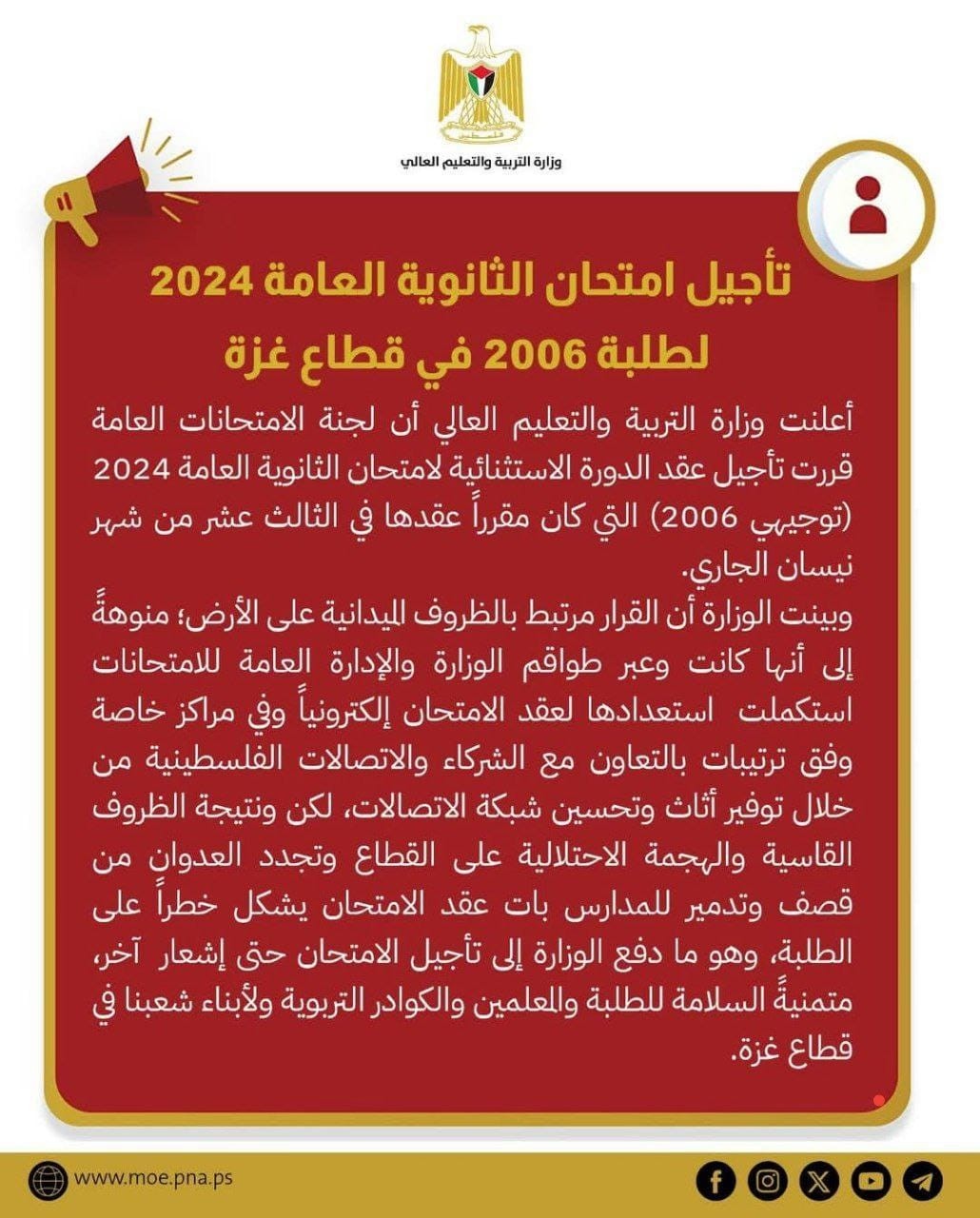 امتحانات الثانوية العامة.jpeg