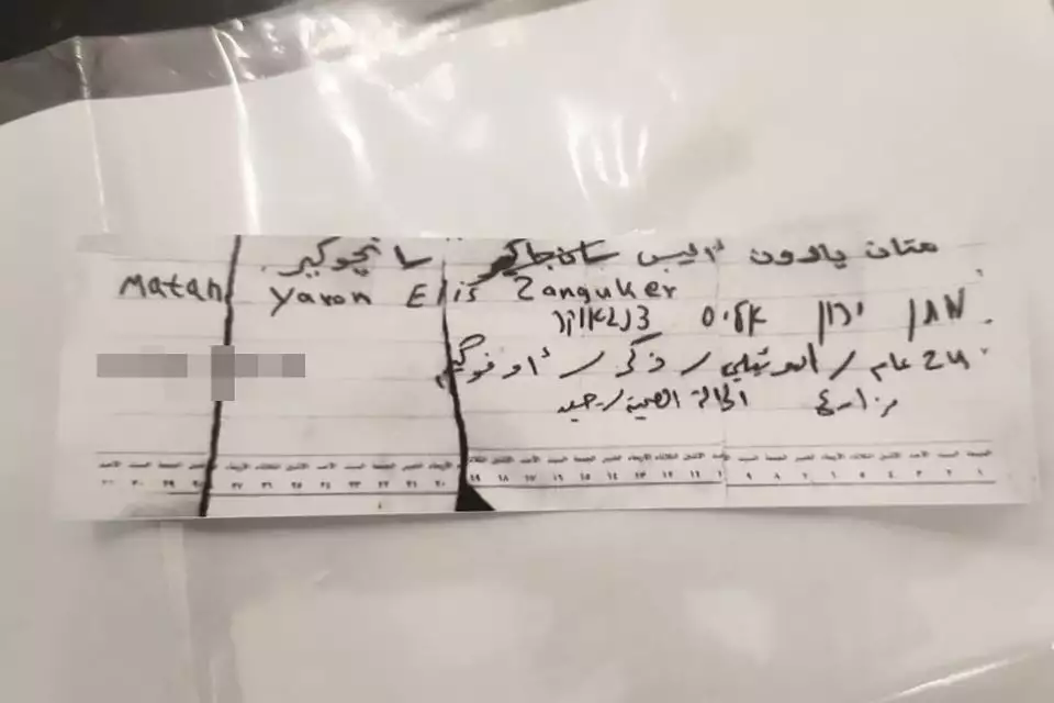 رسالة من الأسير الإسرائيلي ماتان تسينغاوكر.png