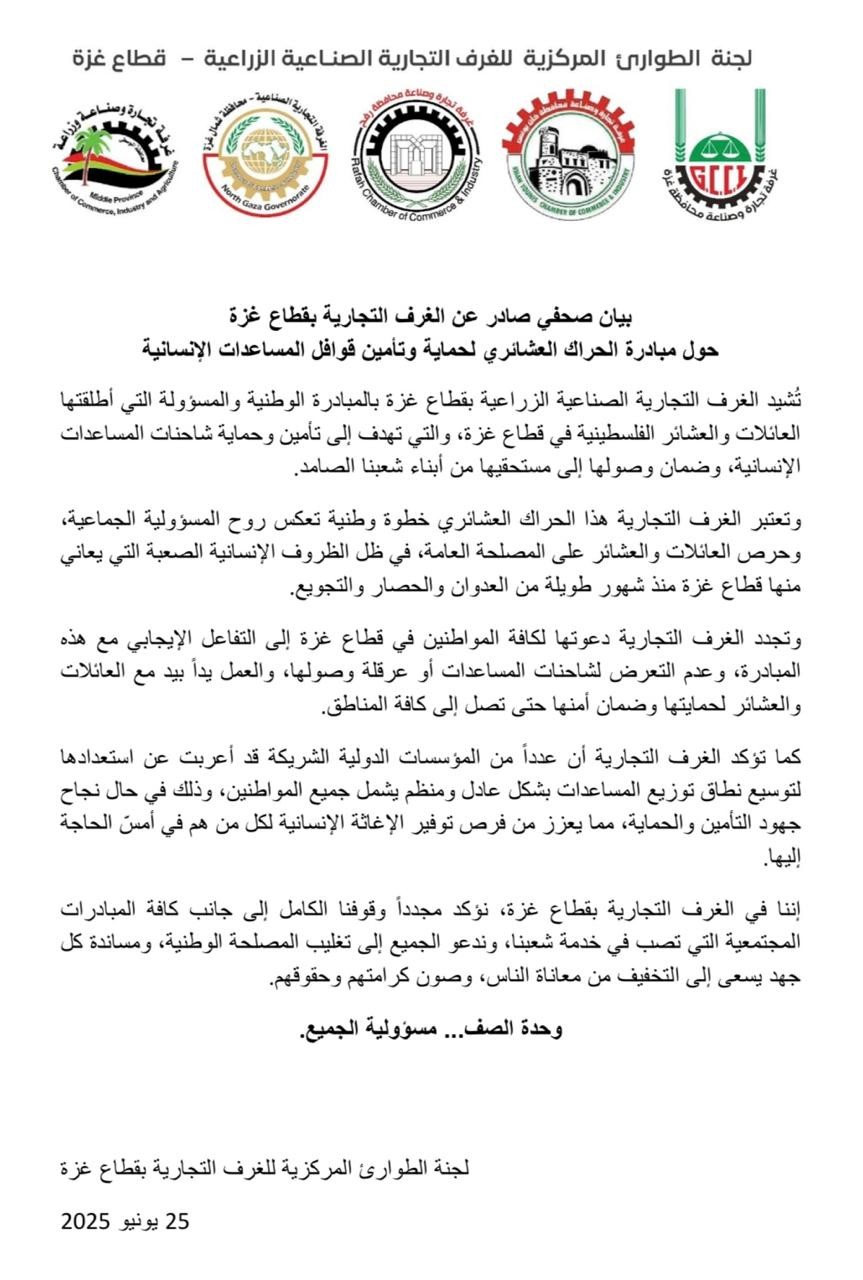 الغرفة التجارية.jpg