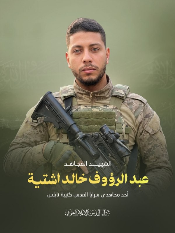 سرايا القدس تزف الشهيدين اشتية وعبد العزيز من كتيبتي نابلس وجنين