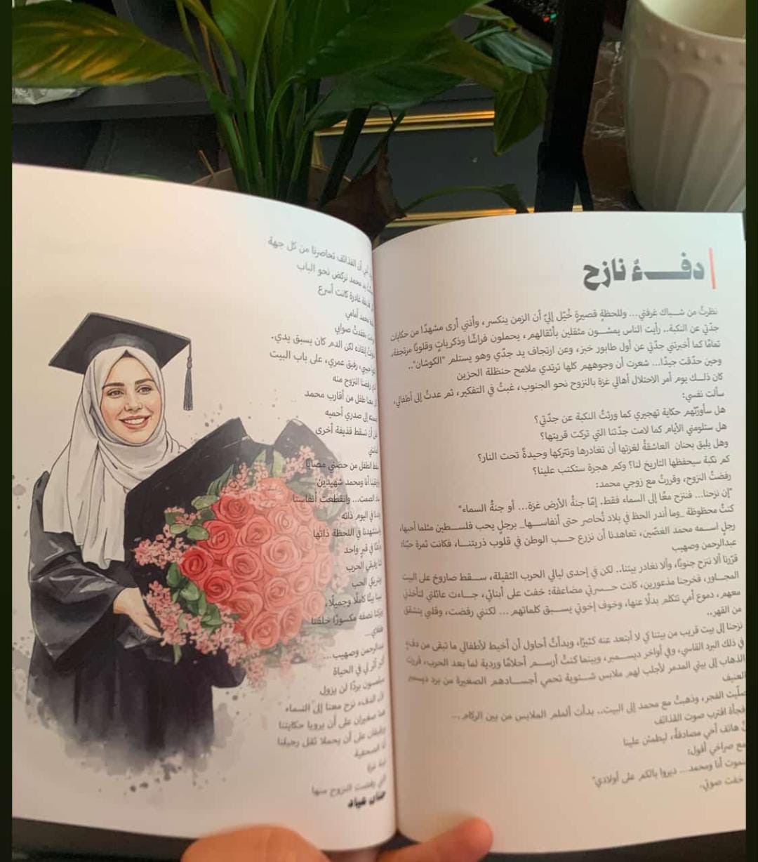 الشهداء ليسوا أرقامًا