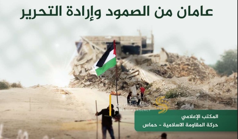 رابط تحميل كتاب روايتنا طوفان الأقصى PDF 2025.jpg