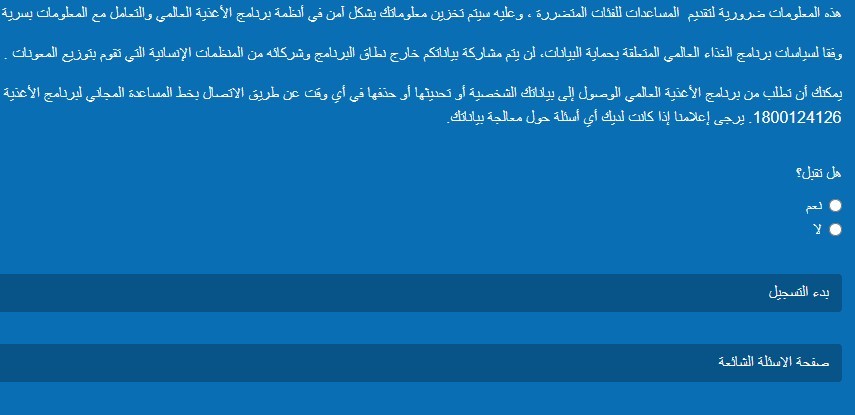 رابط تسجيل 1250 شيكل الإغاثة الكاثوليكية CRS .jpg
