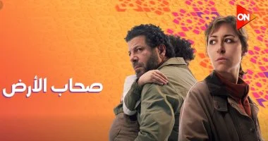 قصة مسلسل صحاب الأرض.webp