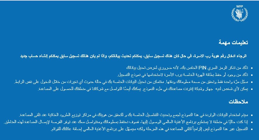 تحديث رابط تسجيل 1250 شيكل الإغاثة الكاثوليكية CRS.jpg