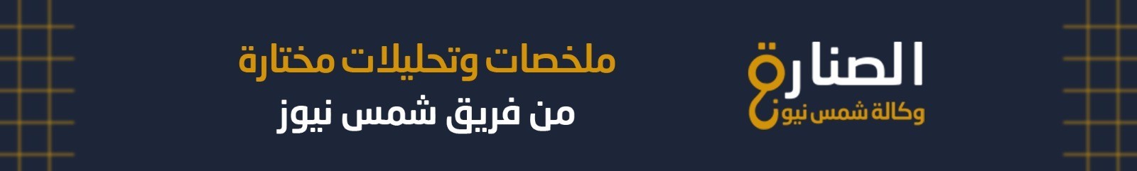 قناة الصنارة